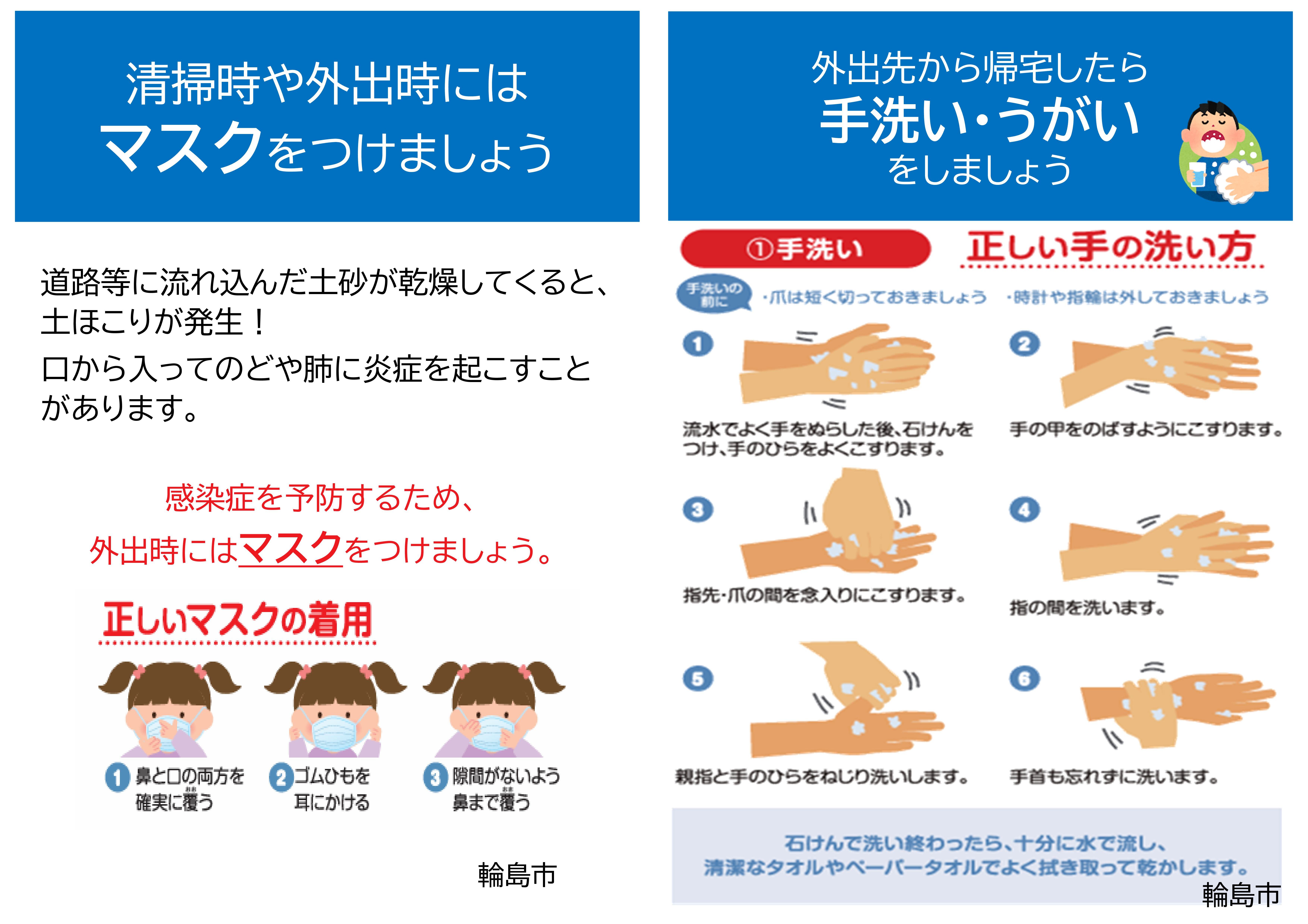 手洗いうがい